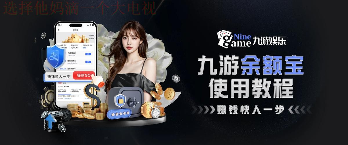 免费下载九游游戏链接合集 免费下载九游游戏链接合集