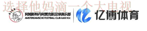 亿博体育APP下载官方正版