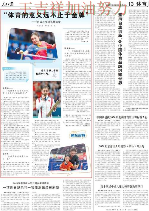 陈梦最新动态引发关注 主帅用人思路受到讨论