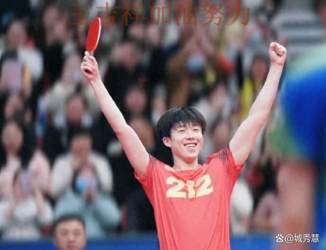 王楚钦在NBA中最后阶段发力锁定胜局 引发球迷持续关注