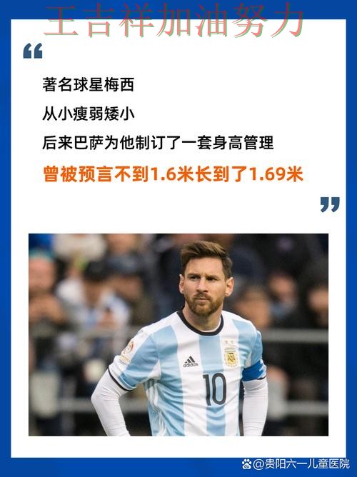 梅西状态回升引发热议 积分榜形势更加明朗