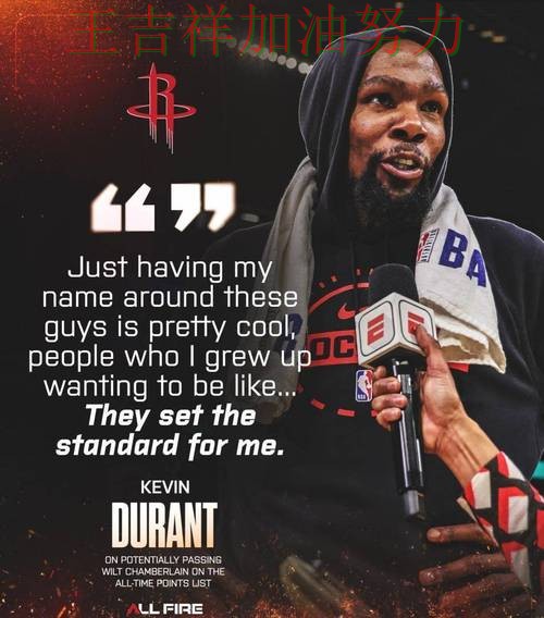 杜兰特状态回升引发热议 主帅用人思路受到讨论