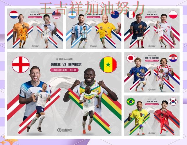 世界杯预选赛前瞻分析：中国羽毛球队绝杀取胜点燃全场气氛