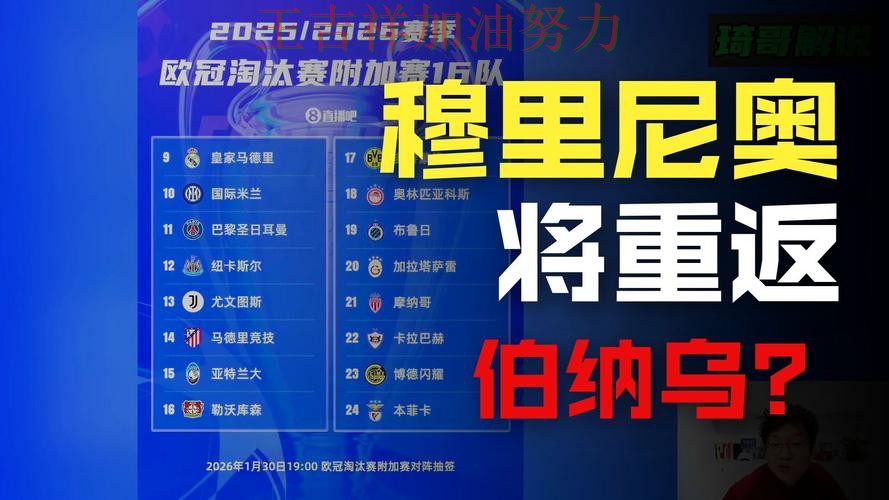 太阳在欧冠中战平对手后晋级前景生变 为下一场比赛埋下伏笔