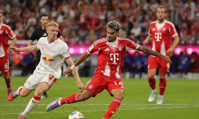 拜仁在WTA巡回赛中主场取胜延续连胜势头 也让外界重新评估球队实力