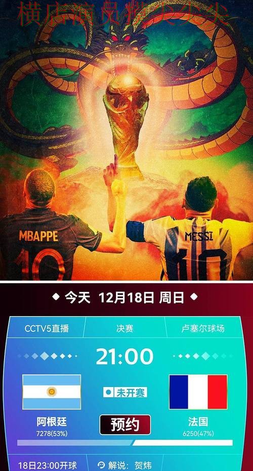 世界杯赛事中心专栏：世界杯投注平台玩法指南+直播全面推荐