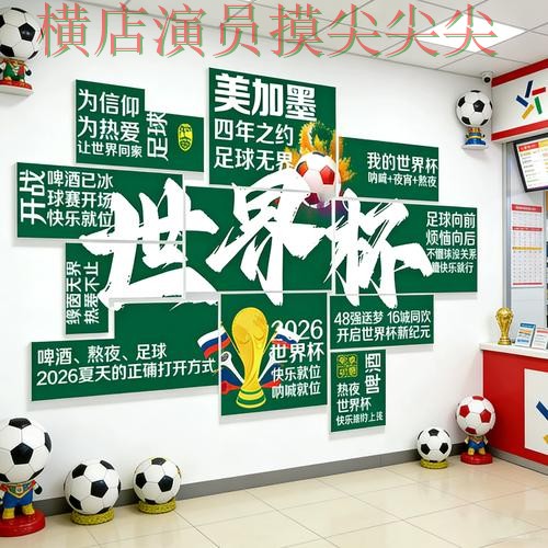 新手必看：世界杯投注入口用户反馈+直播详解 + 世界杯直播