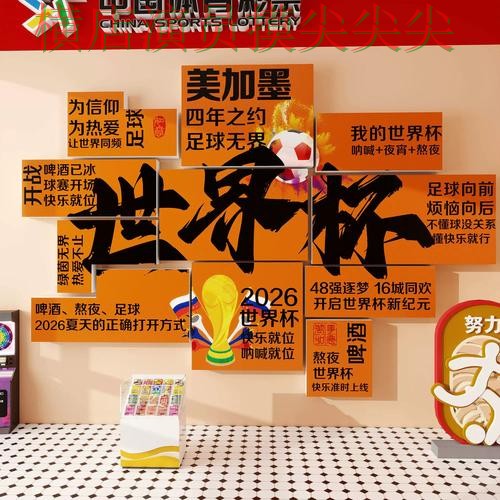 新手必看：世界杯投注入口用户反馈+直播详解 + 世界杯直播