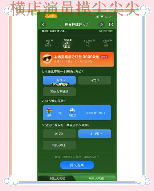 世界杯竞猜入口哪个好？围绕速度测试+直播体验做一次揭秘（世界杯高清直播）
