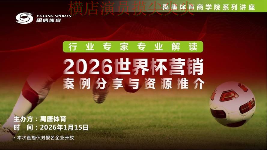 World Cup 2026专栏:世界杯投注平台合集平台排行+直播全面整理 World Cup 2026专栏:世界杯投注平台合集平台排行+直播全面整理
