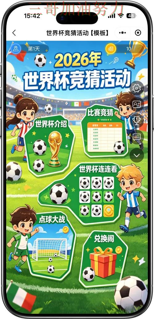 世界杯竞猜怎么玩如何选?结合最新盘点一次讲透(世界杯赛事中心) 世界杯竞猜怎么玩如何选?结合最新盘点一次讲透(世界杯赛事中心)