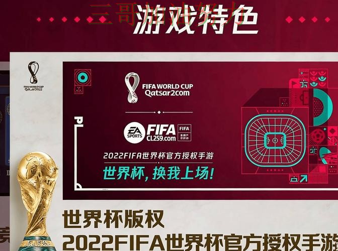 世界杯投注网站大全怎么选如何选？结合最新盘点一次讲透（FIFA World Cup 2026）